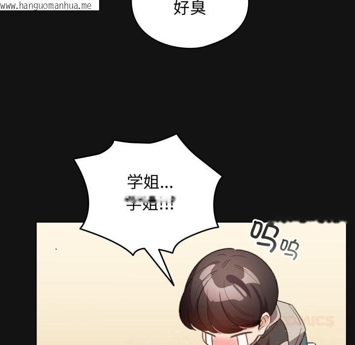 韩国漫画配角的生存任务韩漫_配角的生存任务-第26话在线免费阅读-韩国漫画-第102张图片