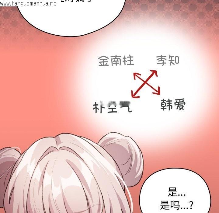 韩国漫画配角的生存任务韩漫_配角的生存任务-第26话在线免费阅读-韩国漫画-第136张图片
