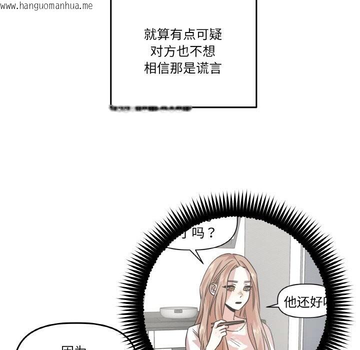 韩国漫画附属品少女的叛逆期韩漫_附属品少女的叛逆期-第11话在线免费阅读-韩国漫画-第45张图片