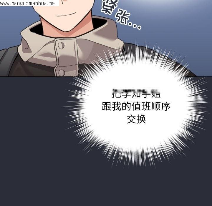 韩国漫画配角的生存任务韩漫_配角的生存任务-第26话在线免费阅读-韩国漫画-第132张图片