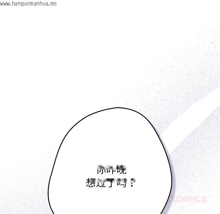 韩国漫画游戏不能这样玩/游戏规则我来定韩漫_游戏不能这样玩/游戏规则我来定-第112话在线免费阅读-韩国漫画-第92张图片