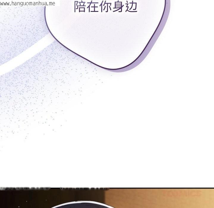 韩国漫画游戏不能这样玩/游戏规则我来定韩漫_游戏不能这样玩/游戏规则我来定-第112话在线免费阅读-韩国漫画-第116张图片