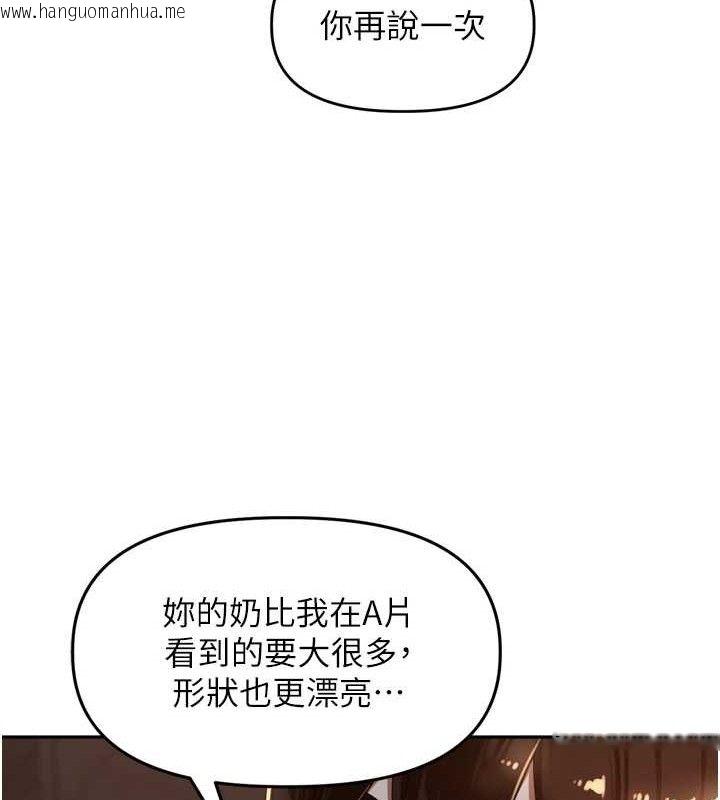 韩国漫画里长孙子开麦啦韩漫_里长孙子开麦啦-第19话-一起探索69式在线免费阅读-韩国漫画-第94张图片