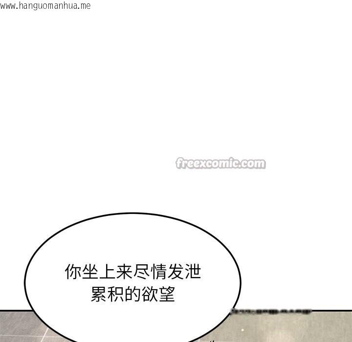 韩国漫画后宫之王韩漫_后宫之王-第46话在线免费阅读-韩国漫画-第98张图片