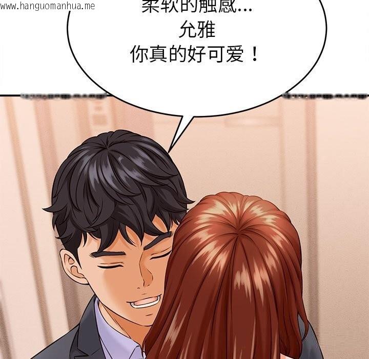 韩国漫画她们的夜晚属于我/与人妻有个秘密韩漫_她们的夜晚属于我/与人妻有个秘密-第3话在线免费阅读-韩国漫画-第21张图片