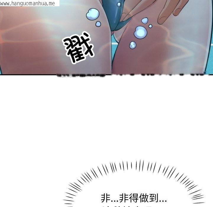 韩国漫画可以爱你吗韩漫_可以爱你吗-第65话在线免费阅读-韩国漫画-第34张图片