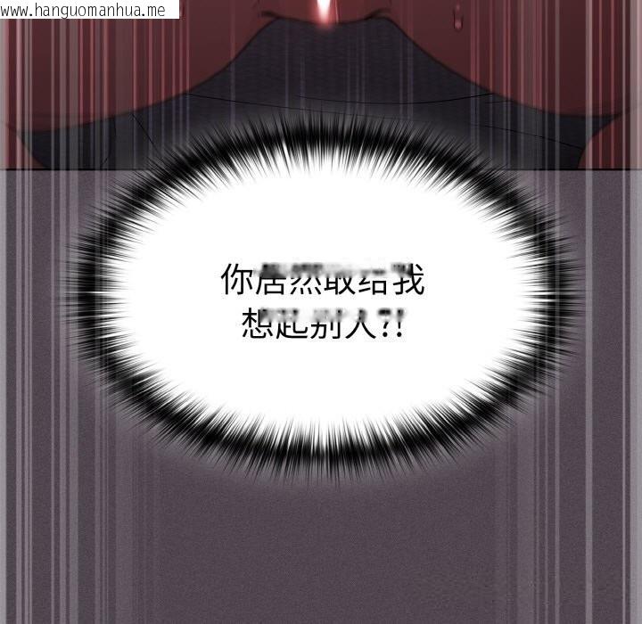 韩国漫画神圣陷阱韩漫_神圣陷阱-第6话在线免费阅读-韩国漫画-第15张图片