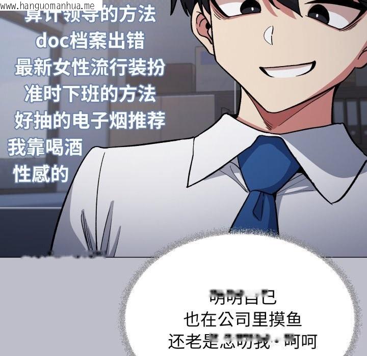 韩国漫画缺德邻居难相处韩漫_缺德邻居难相处-第45话在线免费阅读-韩国漫画-第99张图片