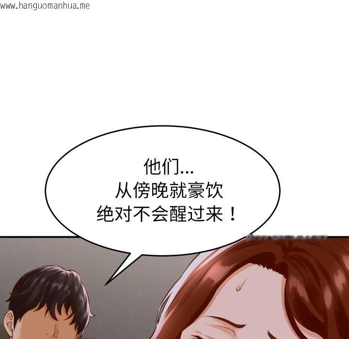 韩国漫画她们的夜晚属于我/与人妻有个秘密韩漫_她们的夜晚属于我/与人妻有个秘密-第1话在线免费阅读-韩国漫画-第101张图片