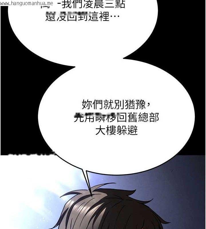 韩国漫画末日雕堡韩漫_末日雕堡-第40话-活生生的老二才对味在线免费阅读-韩国漫画-第223张图片