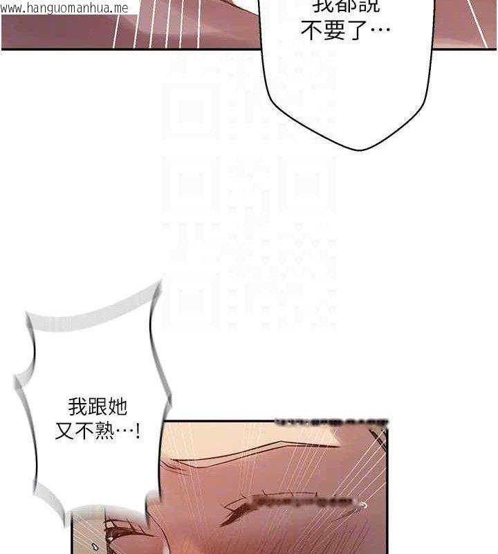 韩国漫画秘密教学韩漫_秘密教学-第278话-三人行被抓包危机在线免费阅读-韩国漫画-第39张图片