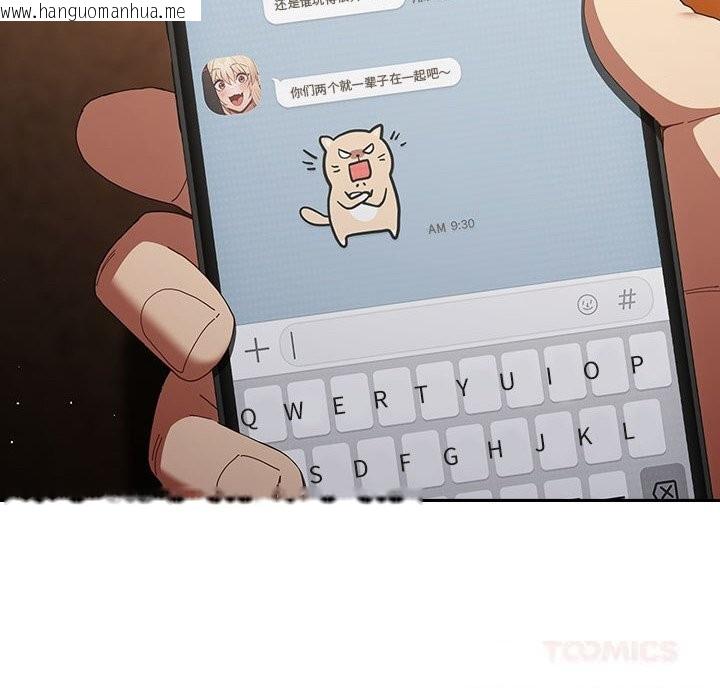 韩国漫画游戏不能这样玩/游戏规则我来定韩漫_游戏不能这样玩/游戏规则我来定-第112话在线免费阅读-韩国漫画-第124张图片