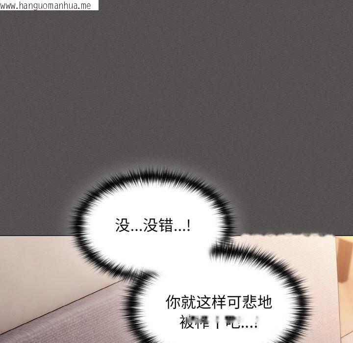 韩国漫画神圣陷阱韩漫_神圣陷阱-第6话在线免费阅读-韩国漫画-第45张图片
