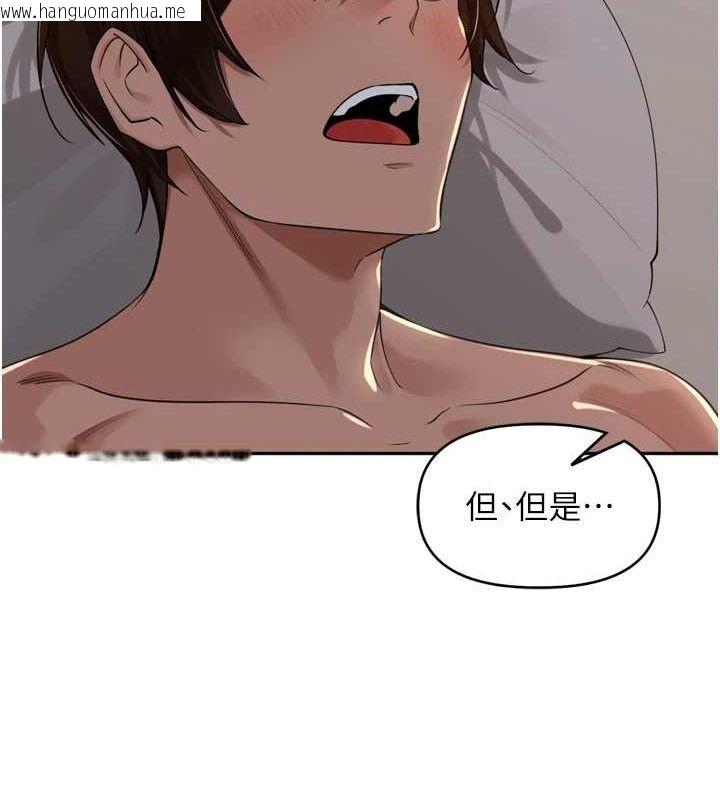 韩国漫画里长孙子开麦啦韩漫_里长孙子开麦啦-第19话-一起探索69式在线免费阅读-韩国漫画-第103张图片