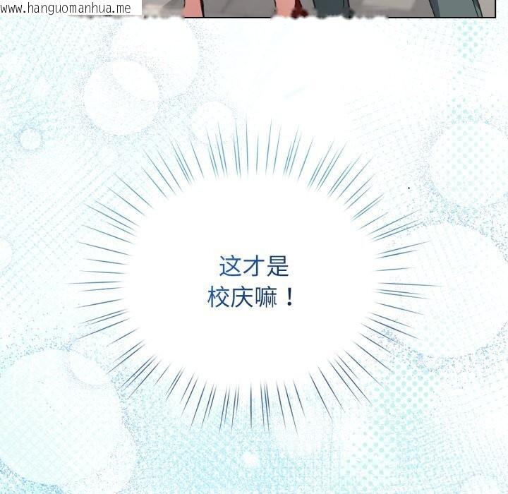 韩国漫画配角的生存任务韩漫_配角的生存任务-第26话在线免费阅读-韩国漫画-第51张图片