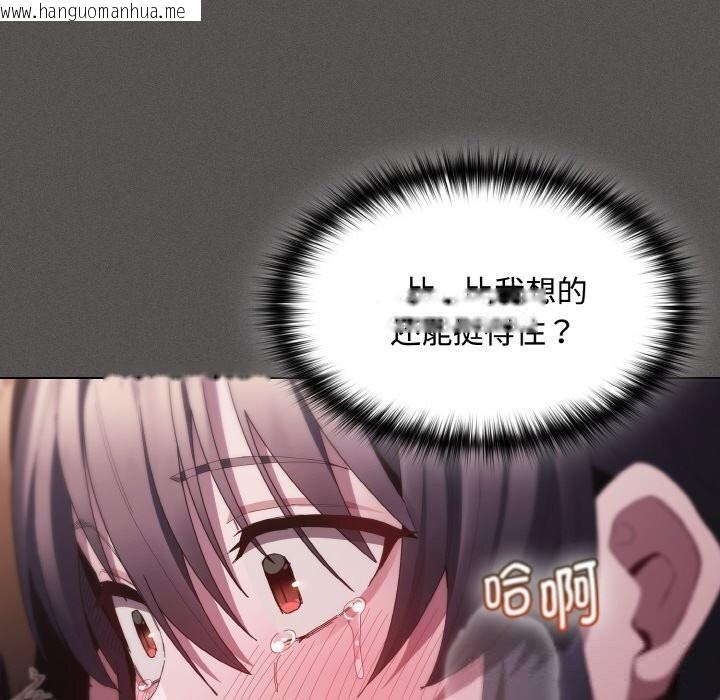韩国漫画神圣陷阱韩漫_神圣陷阱-第6话在线免费阅读-韩国漫画-第143张图片