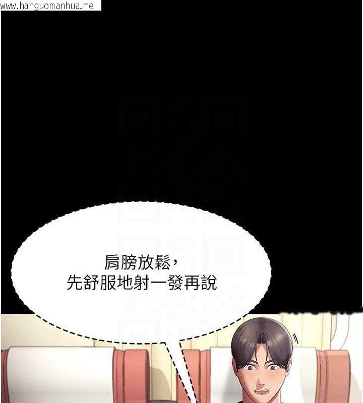 韩国漫画老板娘的诱惑韩漫_老板娘的诱惑-第66话-吞得一滴不剩在线免费阅读-韩国漫画-第18张图片