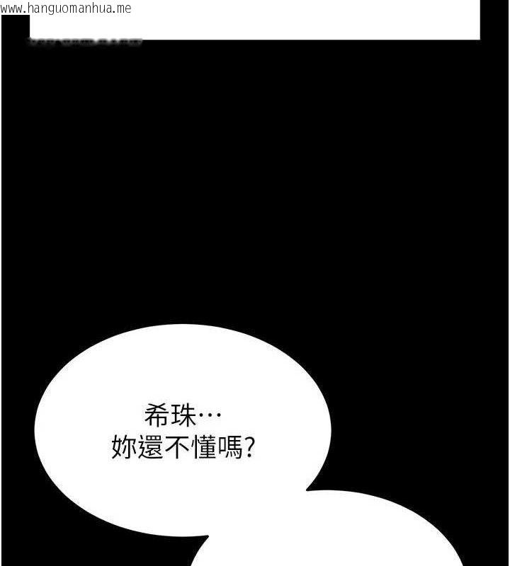 韩国漫画末日雕堡韩漫_末日雕堡-第40话-活生生的老二才对味在线免费阅读-韩国漫画-第113张图片