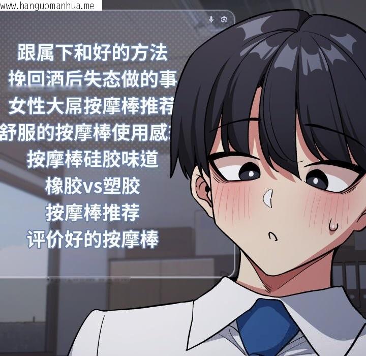 韩国漫画缺德邻居难相处韩漫_缺德邻居难相处-第45话在线免费阅读-韩国漫画-第101张图片