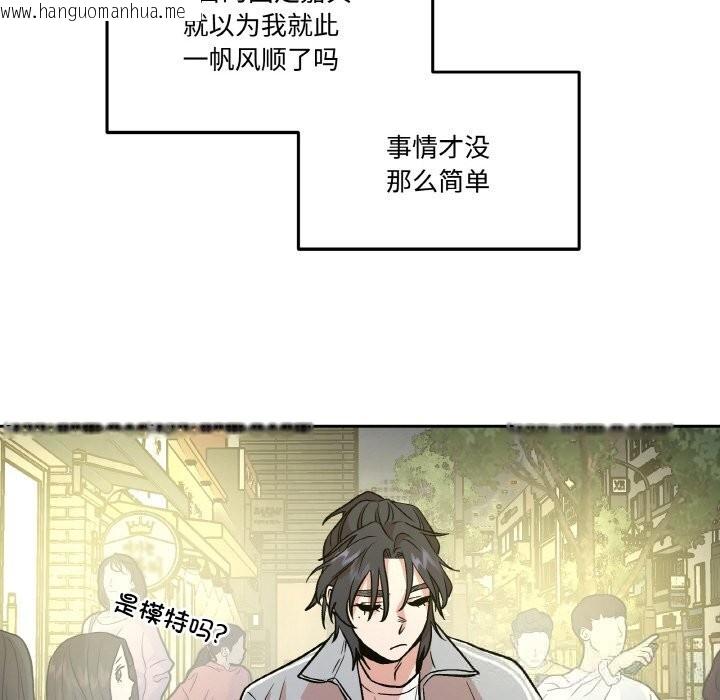 韩国漫画附属品少女的叛逆期韩漫_附属品少女的叛逆期-第11话在线免费阅读-韩国漫画-第132张图片