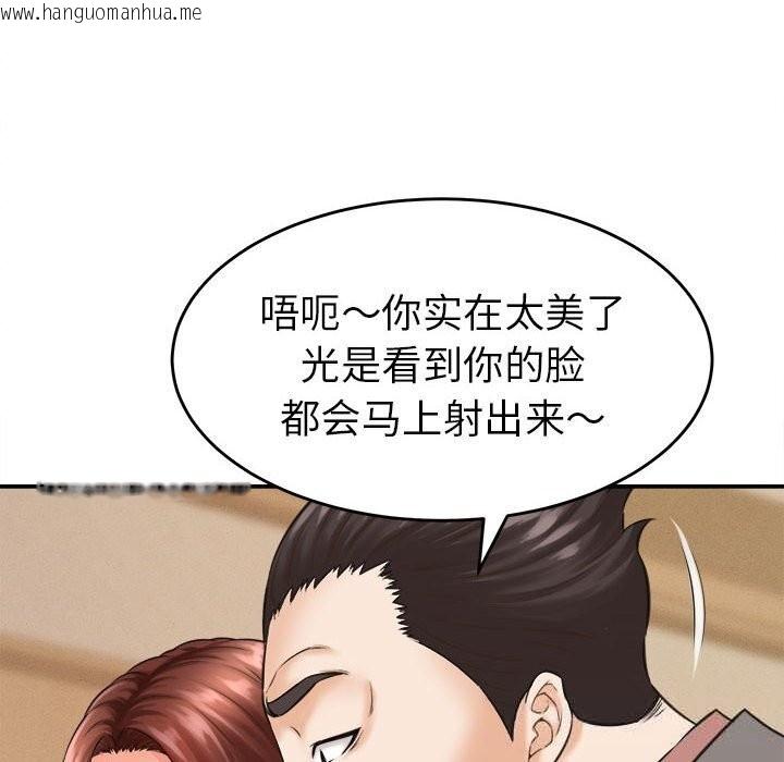 韩国漫画她们的夜晚属于我/与人妻有个秘密韩漫_她们的夜晚属于我/与人妻有个秘密-第2话在线免费阅读-韩国漫画-第58张图片