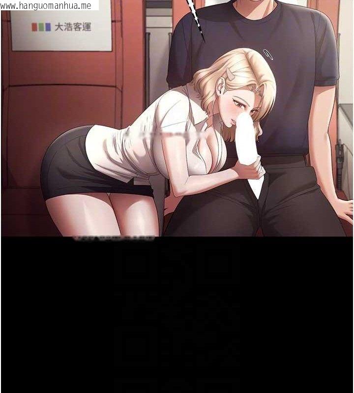 韩国漫画老板娘的诱惑韩漫_老板娘的诱惑-第66话-吞得一滴不剩在线免费阅读-韩国漫画-第19张图片