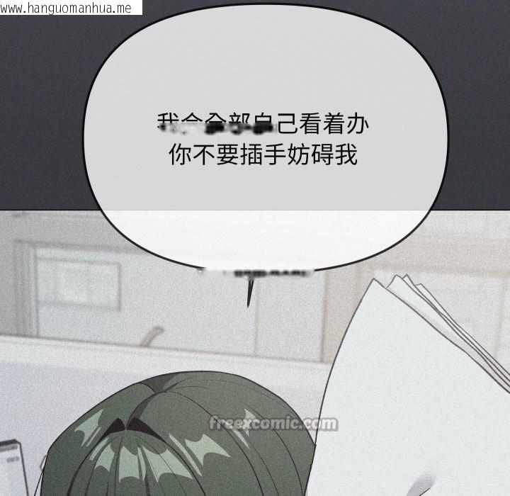 韩国漫画缺德邻居难相处韩漫_缺德邻居难相处-第45话在线免费阅读-韩国漫画-第84张图片