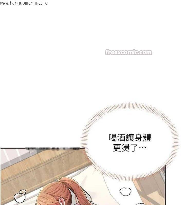 韩国漫画飞机杯女神连线中韩漫_飞机杯女神连线中-第24话-DIY被抓包了!!在线免费阅读-韩国漫画-第42张图片