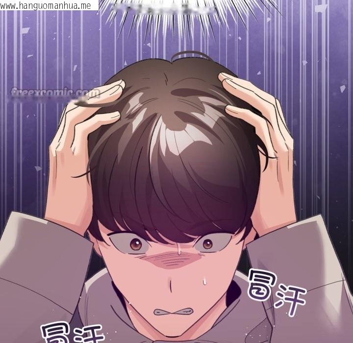 韩国漫画配角的生存任务韩漫_配角的生存任务-第26话在线免费阅读-韩国漫画-第98张图片