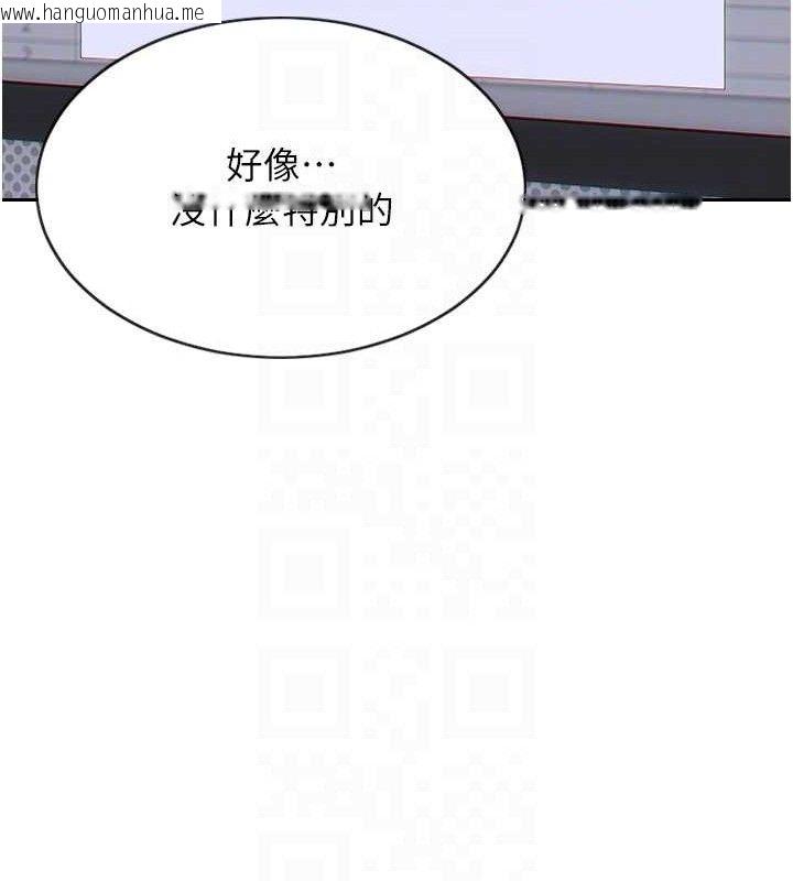 韩国漫画单身即纵欲韩漫_单身即纵欲-第13话-整我要付出代价!在线免费阅读-韩国漫画-第116张图片