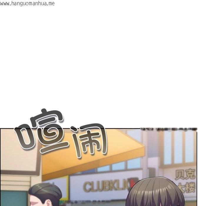 韩国漫画喵来的恋爱韩漫_喵来的恋爱-第30话在线免费阅读-韩国漫画-第26张图片