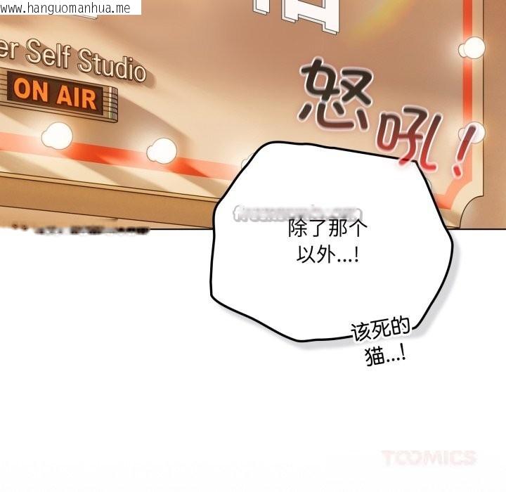 韩国漫画喵来的恋爱韩漫_喵来的恋爱-第30话在线免费阅读-韩国漫画-第140张图片