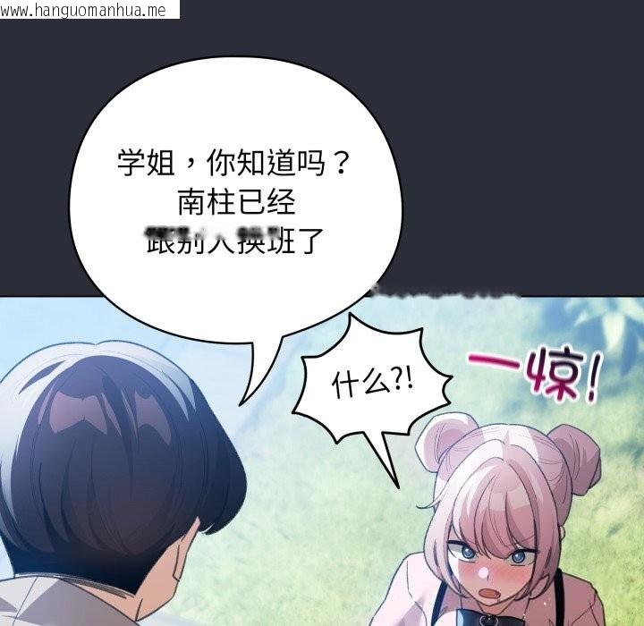韩国漫画配角的生存任务韩漫_配角的生存任务-第26话在线免费阅读-韩国漫画-第133张图片