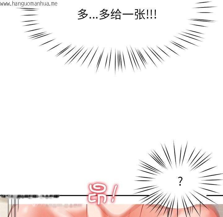 韩国漫画后宫之王韩漫_后宫之王-第46话在线免费阅读-韩国漫画-第139张图片