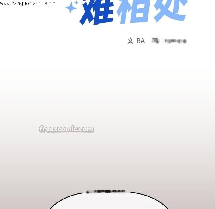 韩国漫画缺德邻居难相处韩漫_缺德邻居难相处-第45话在线免费阅读-韩国漫画-第140张图片