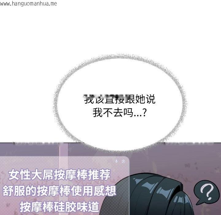 韩国漫画缺德邻居难相处韩漫_缺德邻居难相处-第45话在线免费阅读-韩国漫画-第156张图片