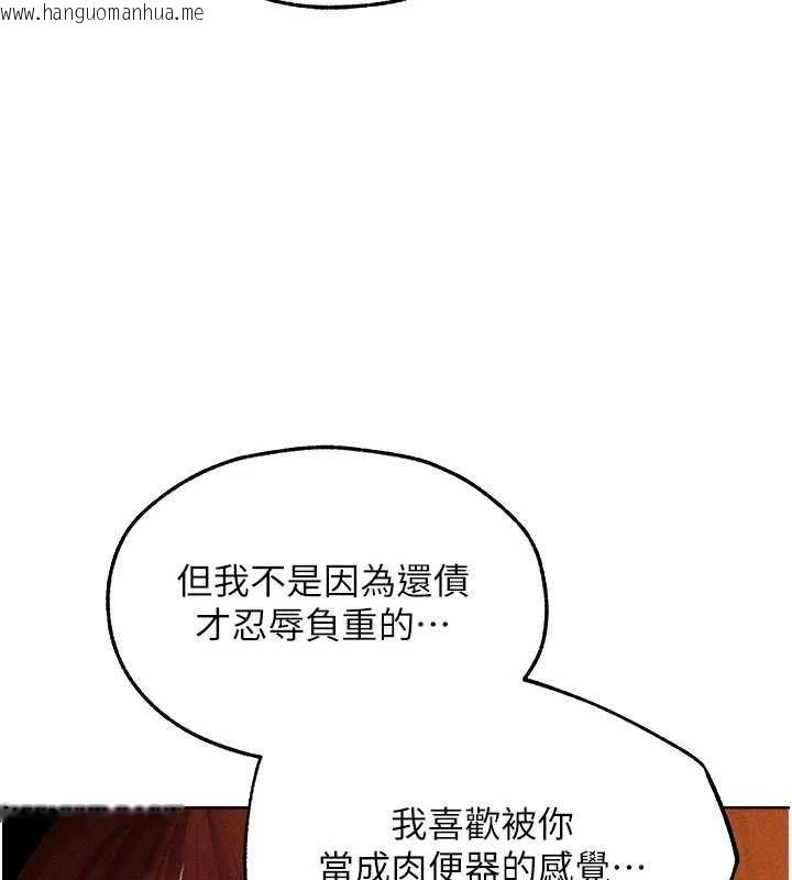 韩国漫画人妻猎人韩漫_人妻猎人-第94话-淫城的神秘新访客在线免费阅读-韩国漫画-第146张图片