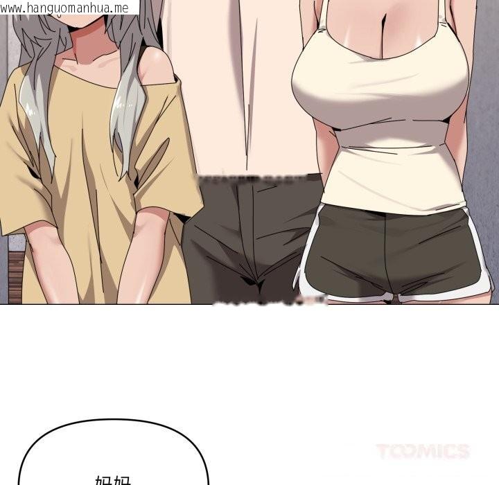 韩国漫画家人之间这样不好吧？韩漫_家人之间这样不好吧？-第58话在线免费阅读-韩国漫画-第8张图片