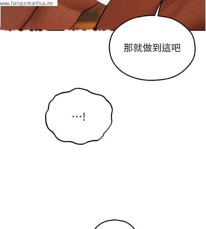 韩国漫画人妻猎人韩漫_人妻猎人-第94话-淫城的神秘新访客在线免费阅读-韩国漫画-第55张图片