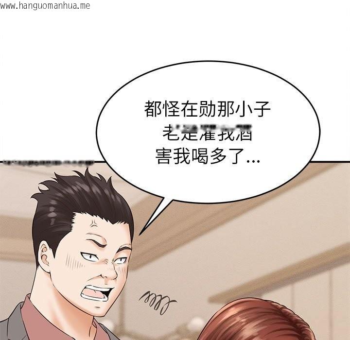 韩国漫画她们的夜晚属于我/与人妻有个秘密韩漫_她们的夜晚属于我/与人妻有个秘密-第2话在线免费阅读-韩国漫画-第19张图片