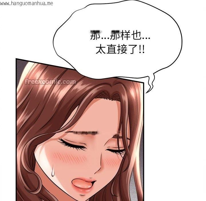 韩国漫画她们的夜晚属于我/与人妻有个秘密韩漫_她们的夜晚属于我/与人妻有个秘密-第3话在线免费阅读-韩国漫画-第112张图片