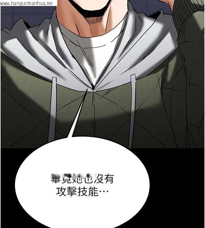 韩国漫画末日雕堡韩漫_末日雕堡-第40话-活生生的老二才对味在线免费阅读-韩国漫画-第199张图片
