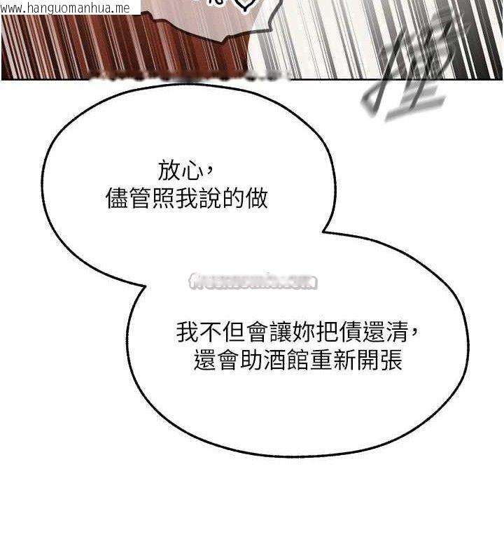 韩国漫画人妻猎人韩漫_人妻猎人-第94话-淫城的神秘新访客在线免费阅读-韩国漫画-第70张图片