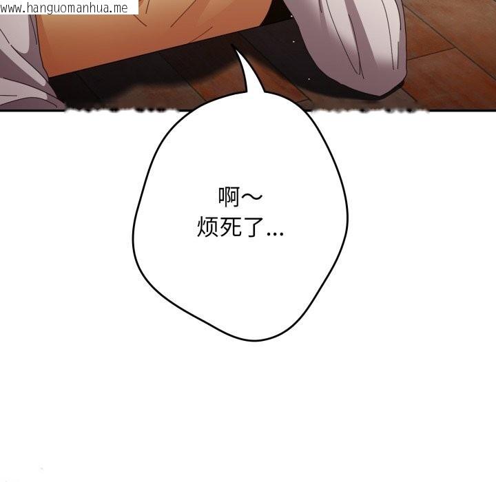 韩国漫画游戏不能这样玩/游戏规则我来定韩漫_游戏不能这样玩/游戏规则我来定-第112话在线免费阅读-韩国漫画-第173张图片