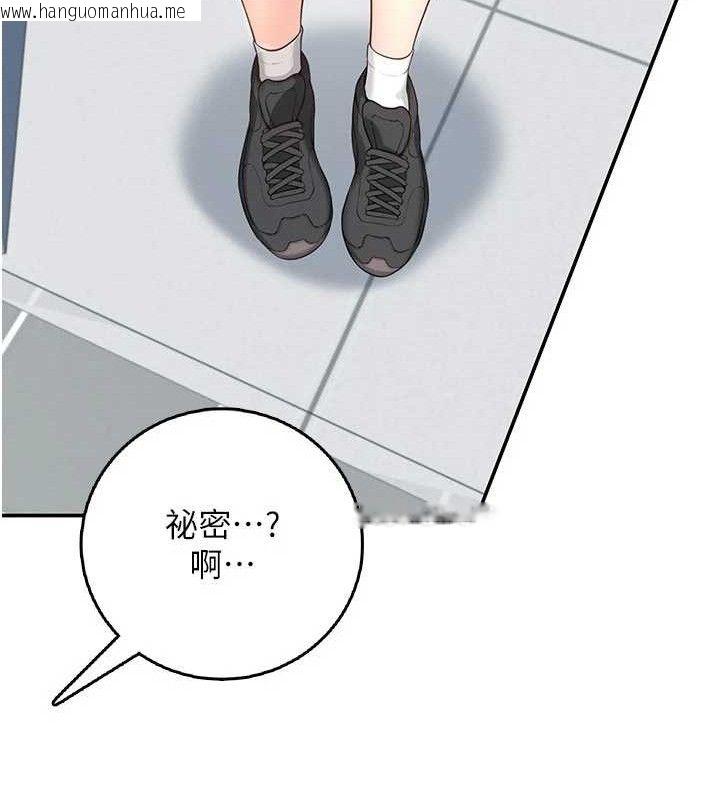 韩国漫画飞机杯女神连线中韩漫_飞机杯女神连线中-第24话-DIY被抓包了!!在线免费阅读-韩国漫画-第165张图片