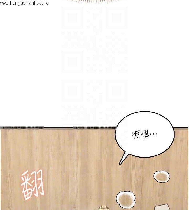 韩国漫画飞机杯女神连线中韩漫_飞机杯女神连线中-第24话-DIY被抓包了!!在线免费阅读-韩国漫画-第47张图片