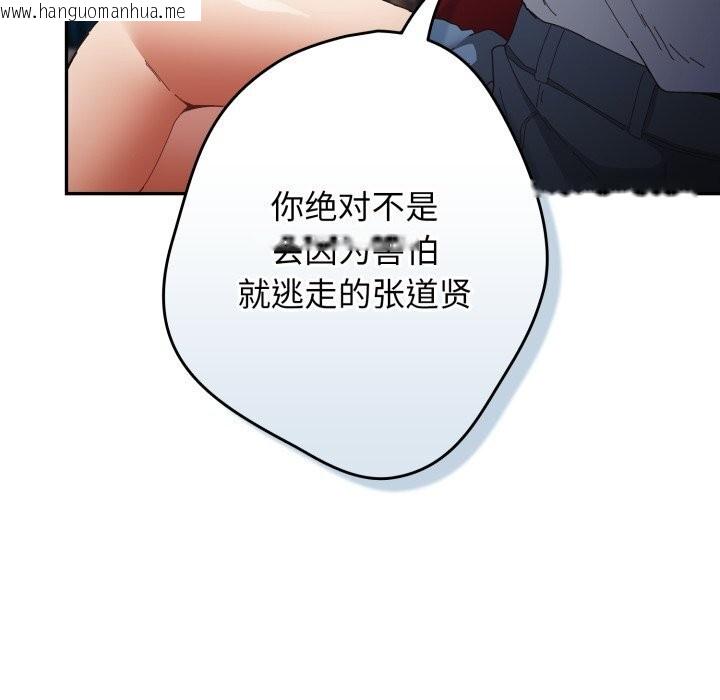 韩国漫画游戏不能这样玩/游戏规则我来定韩漫_游戏不能这样玩/游戏规则我来定-第112话在线免费阅读-韩国漫画-第150张图片