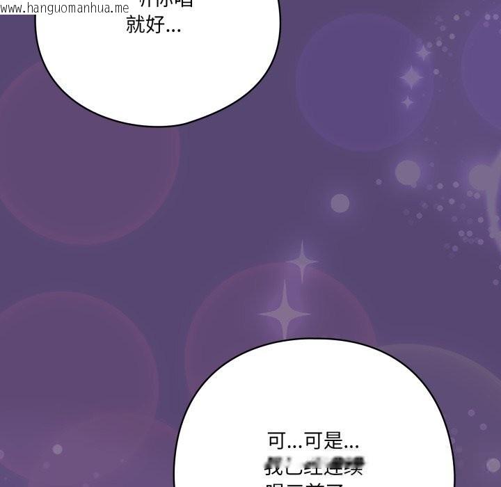 韩国漫画喵来的恋爱韩漫_喵来的恋爱-第30话在线免费阅读-韩国漫画-第169张图片