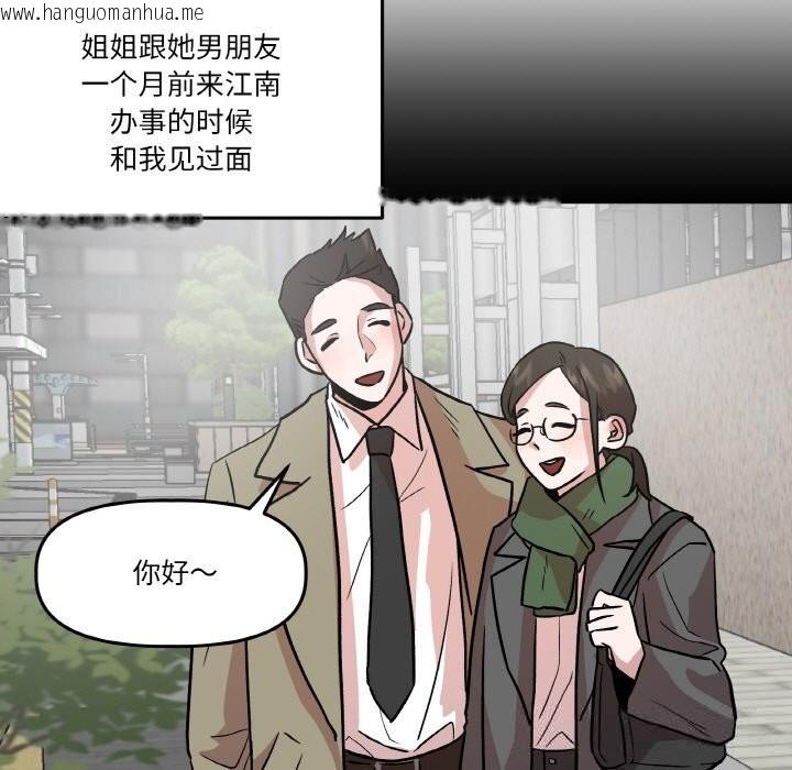 韩国漫画附属品少女的叛逆期韩漫_附属品少女的叛逆期-第11话在线免费阅读-韩国漫画-第41张图片