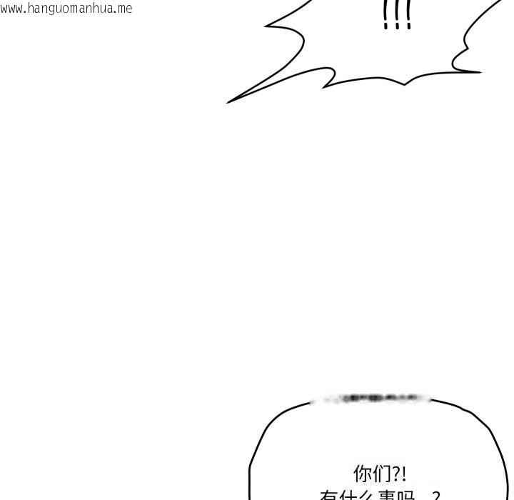 韩国漫画家人之间这样不好吧？韩漫_家人之间这样不好吧？-第58话在线免费阅读-韩国漫画-第57张图片